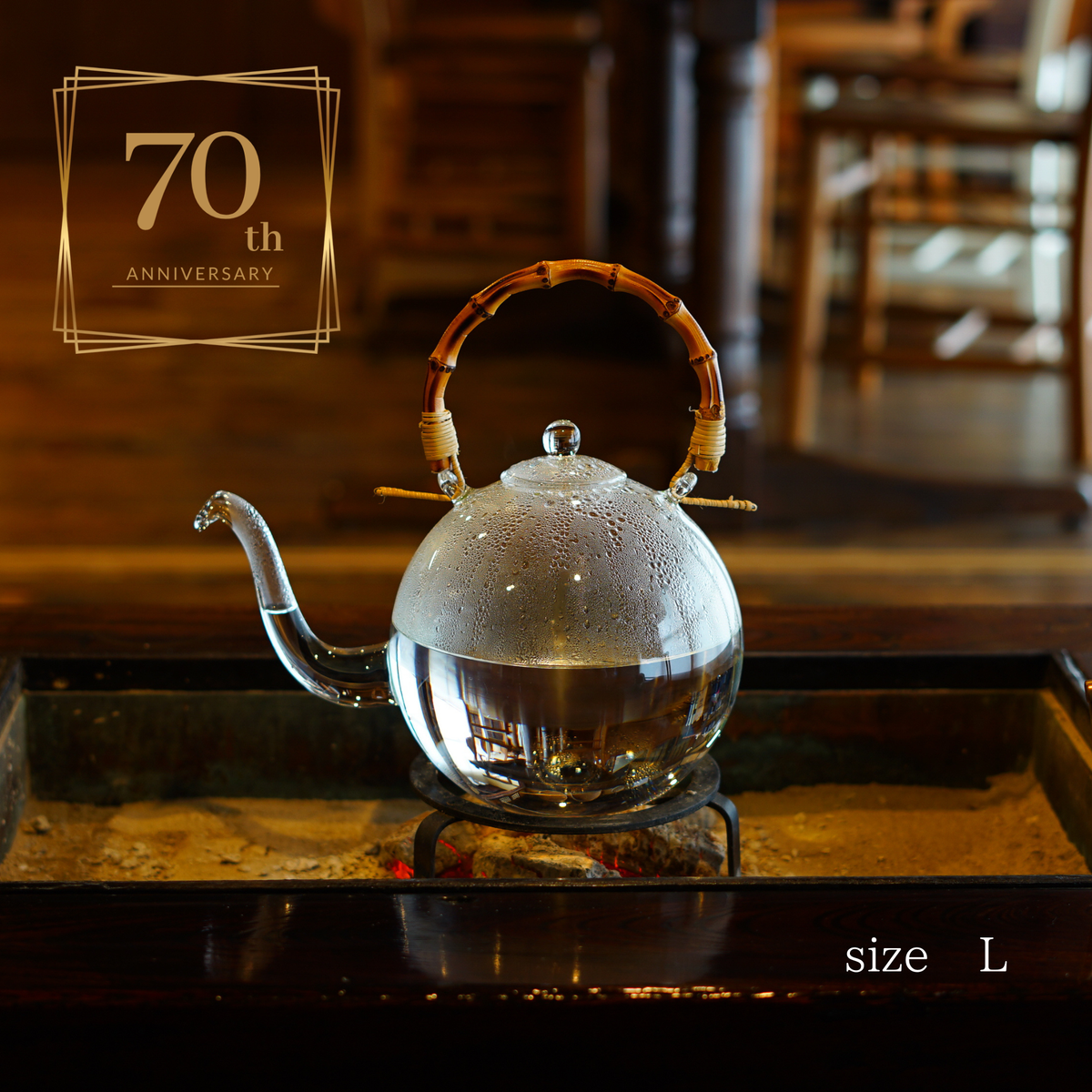 ガラスポット 70周年記念日ノ出ボールポット（日ノ出化学製作所